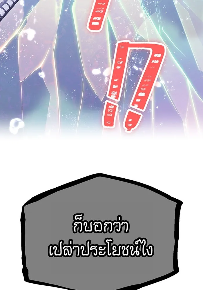 เพลเยอร์เลือดเทวะ ตอนที่ 44 "ราชาทมิฬ" vs " รูปที่ 61