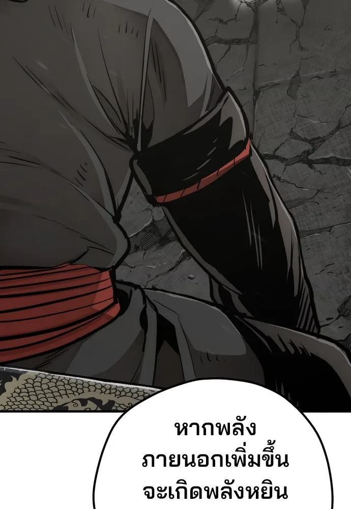 เส้นทางสู่เทพมาร ตอนที่ 90 รูปที่ 217