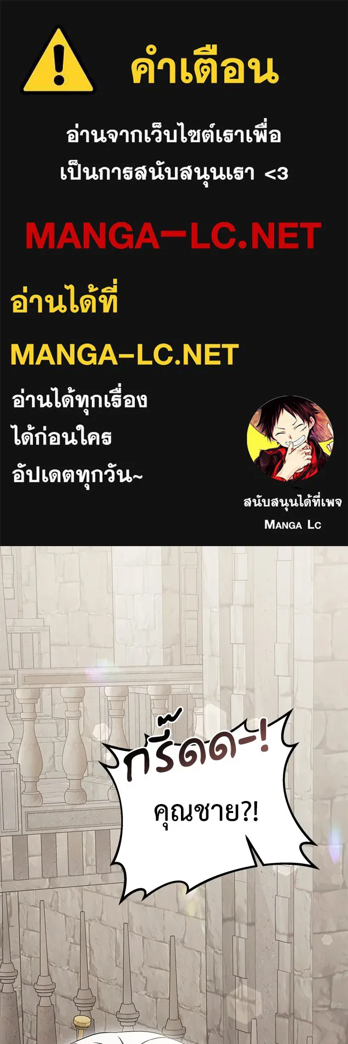 อัศวินดำล่าท้าเวลา ตอนที่ 5 รูปที่ 1