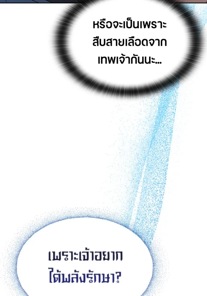 ตั้งแคมป์ฮีลใจในต่างโลก ตอนที่ 47 รูปที่ 56