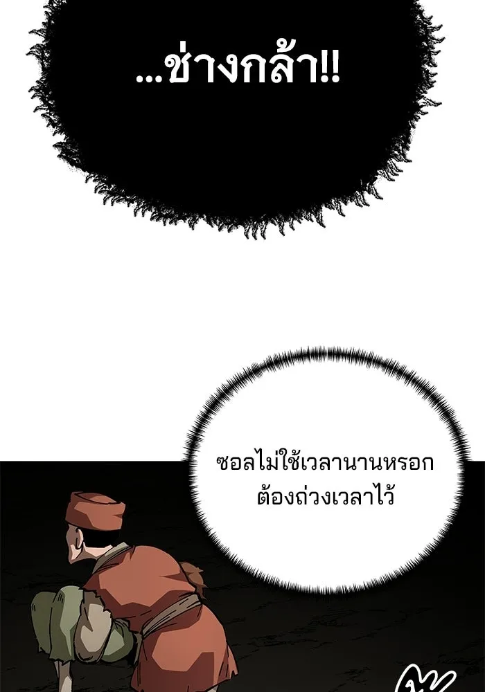 คุณปู่จอมยุทธกับหลานสาวสุดแกร่ง ตอนที่ 104 รูปที่ 94