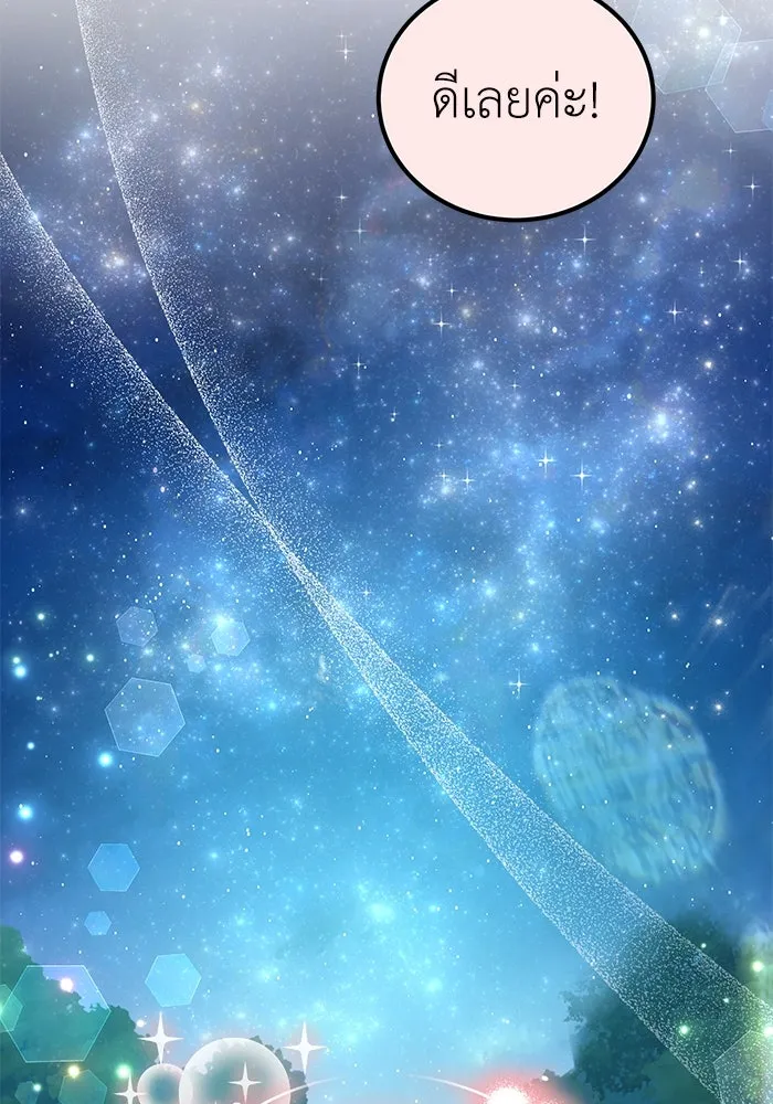 ครอบครัวพรรค์นั้น ฉันไม่มีวันกลับไป ตอนที่ 81 รูปที่ 5