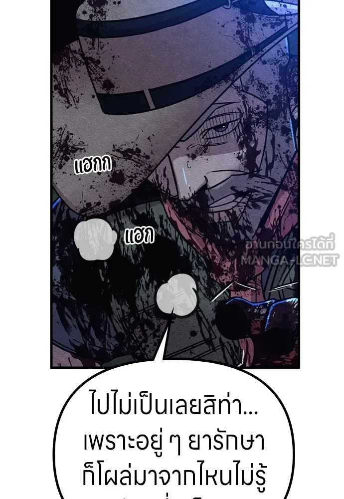 Zombie X Slasher ตอนที่ 68 รูปที่ 18