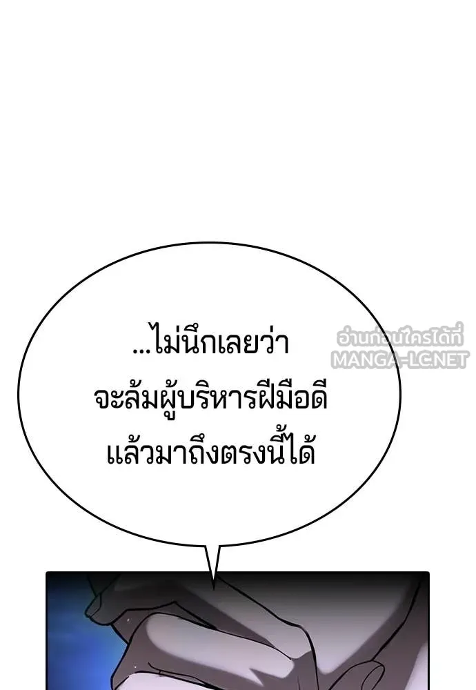 คูเซรา ตอนที่ 73 รูปที่ 152