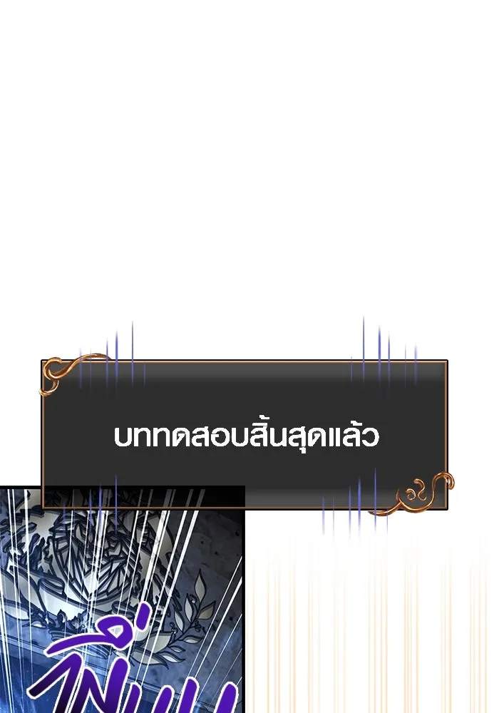 เอาชีวิตรอดในเกมฉบับคนเถื่อน ตอนที่ 77 ฮานส์เอฟเฟ็กต์ รูปที่ 158