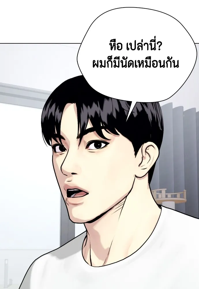 หมาหัวเน่าเก๋าเกินไป ตอนที่ 84 รูปที่ 133