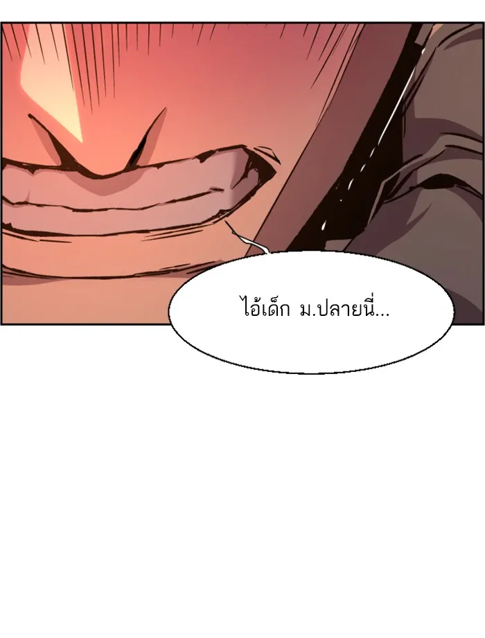 พี่ชายสายบอดี้การ์ด ตอนที่ 33 รูปที่ 125