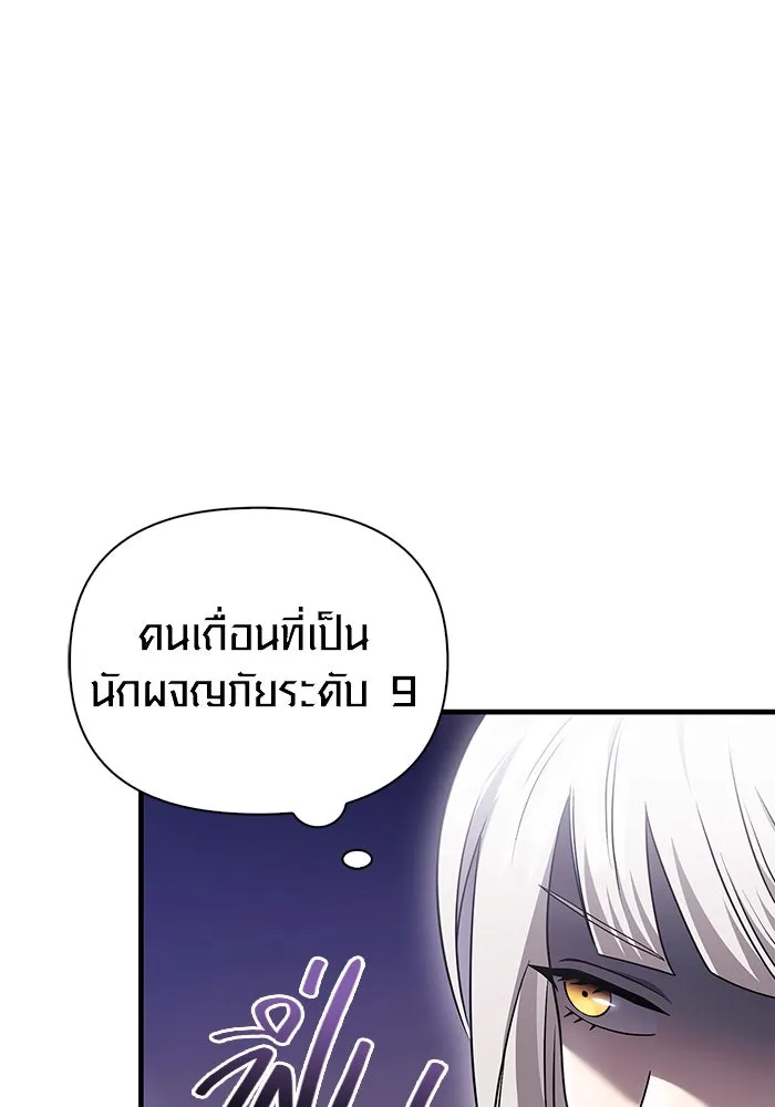 เอาชีวิตรอดในเกมฉบับคนเถื่อน ตอนที่ 36 รูปที่ 157