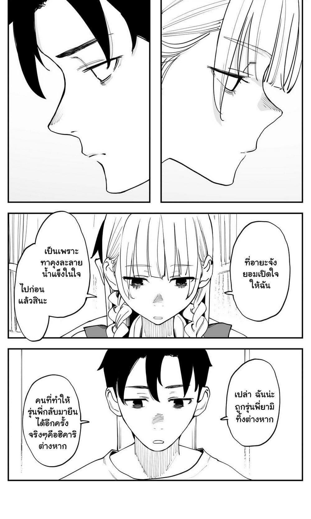 Manga-lc-com อ่านมังงะ อ่านการ์ตูน ออนไลน์ ฟรี Imasara desu ga, Osananajimi wo Suki ni Natte Shimaimashita ตอนที่ 1 2 3 4 5 6 7 8 9 10 11 12 13 14 ฟรี ไม่มีโฆษณา Manga-lc - อ่าน มังงะ อ่าน การ์ตูน ออนไลน์ อ่านมังงะ ฟรี