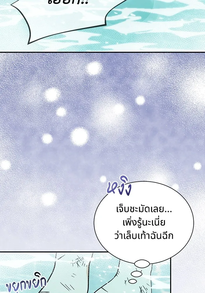 แมวน้อยในรังหมาป่า ตอนที่ 4 รูปที่ 53