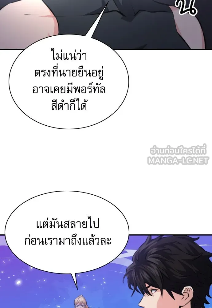 ดรูอิดแห่งสถานีโซล ตอนที่ 172 รูปที่ 54