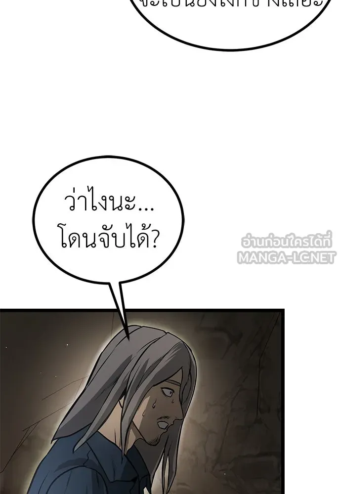 ผู้คุมหมายเลข 0 ตอนที่ 18 รูปที่ 90