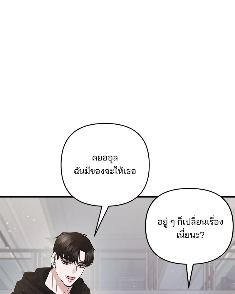 สามีที่ไม่ได้ขอ ตอนที่ 44 รูปที่ 4