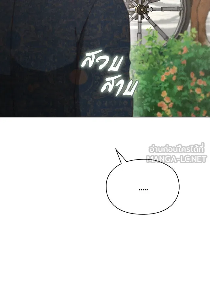 ลูกสาวตัวปลอมของท่านดยุก ตอนที่ 15 รูปที่ 126