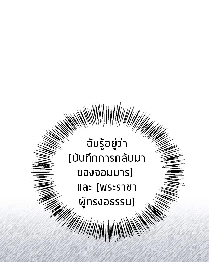 สุดยอดเทรนเนอร์แห่งยุทธภพ ตอนที่ 14 โปรตีน!! รูปที่ 23