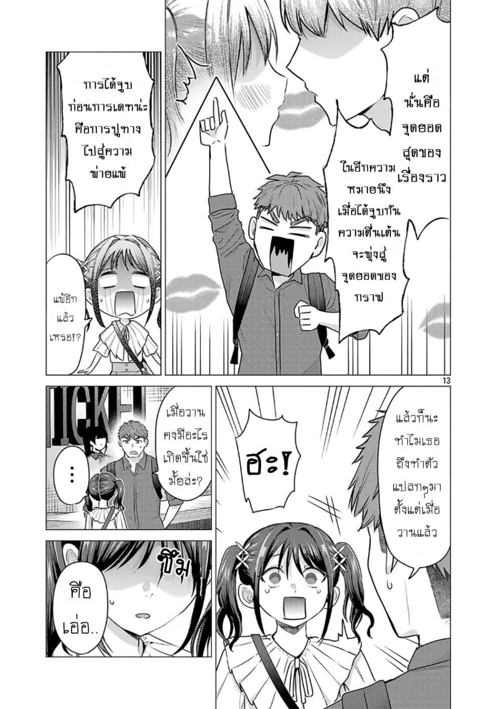 Manga-lc-com อ่านมังงะ อ่านการ์ตูน ออนไลน์ ฟรี Make Heroine o Katasetai!! ตอนที่ 1 2 3 4 5 6 7 8 9 10 11 12 13 14 ฟรี ไม่มีโฆษณา Manga-lc - อ่าน มังงะ อ่าน การ์ตูน ออนไลน์ อ่านมังงะ ฟรี