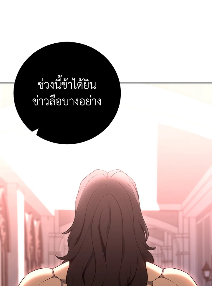 พลทหารโครงกระดูกผู้ม ตอนที่ 169 รูปที่ 148