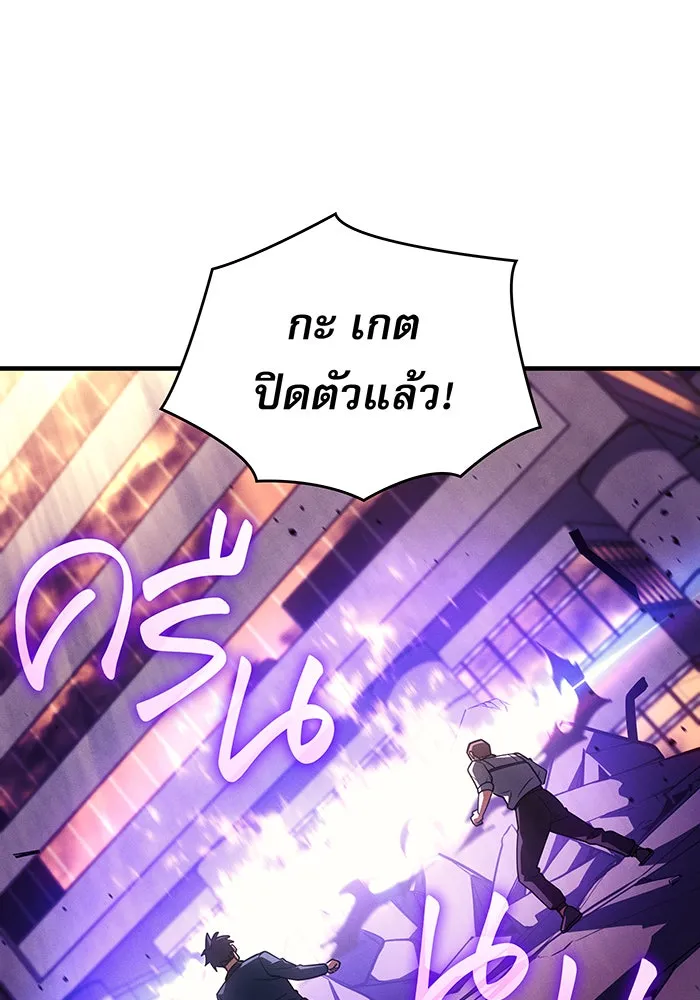 เกิดใหม่พร้อมพลังแห่งราชัน ตอนที่ 119 รูปที่ 43