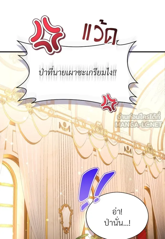 จักรพรรดิคลั่งรักที่เด็กกว่าฉันพันปี ตอนที่ 20 รูปที่ 78