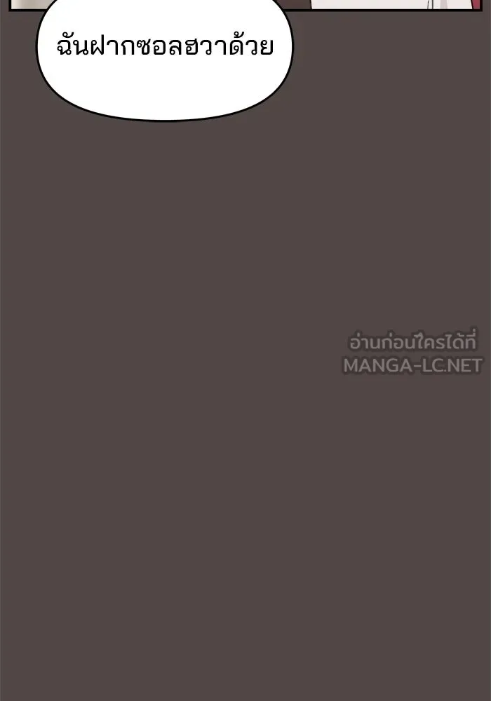 ห้องเรียนสาวแสบ ตอนที่ 85 รูปที่ 81