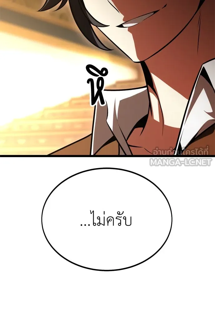 ไอ้เพลเยอร์นั่น ฉันฆ่ามันเอง ตอนที่ 24 รูปที่ 57
