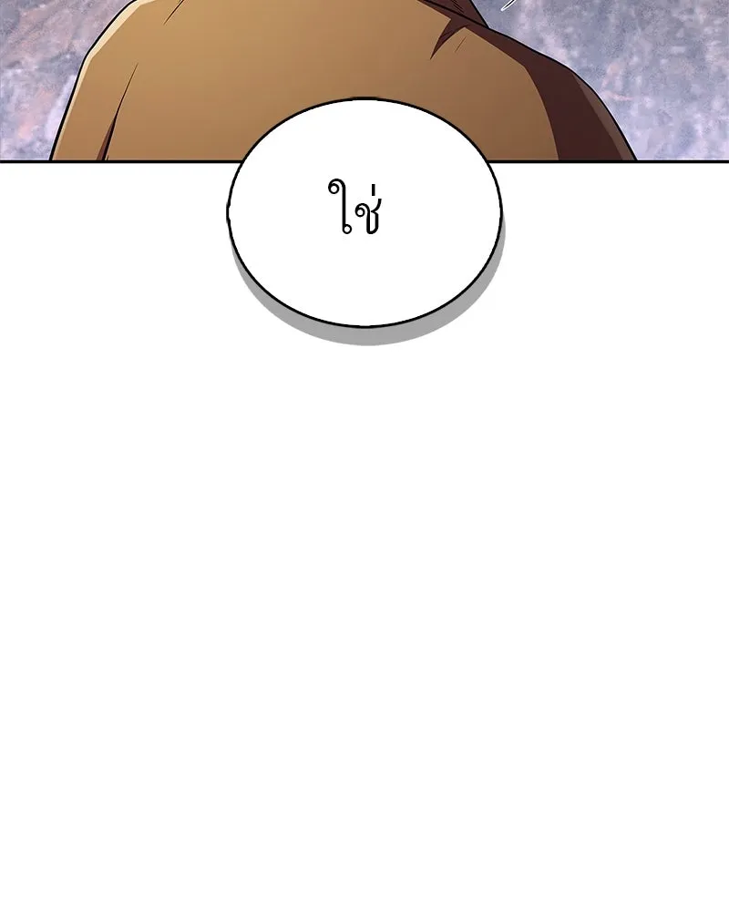 สุดยอดเทรนเนอร์แห่งยุทธภพ ตอนที่ 16 อ่านบรรยากาศไม่ออกรึไง รูปที่ 83