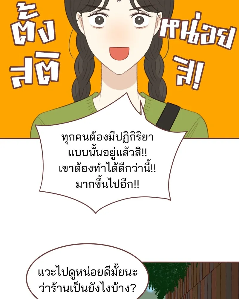 เพียงลมหนาว ตอนที่ 21 รูปที่ 97