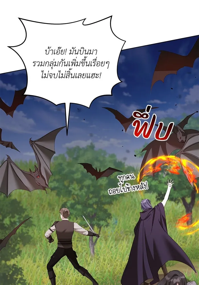 ชีวิตใหม่ในตระกูลมือสังหาร ตอนที่ 49 รูปที่ 95