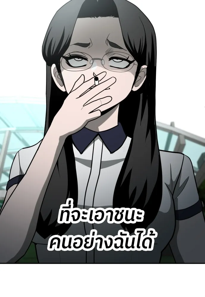 สนามเด็กล่า ตอนที่ 14 รูปที่ 149