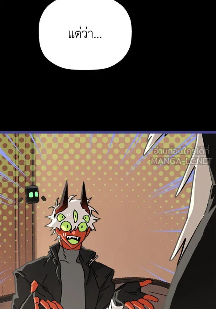 มัมหมีจ๋าหนูมาแบ๊ว ตอนที่ 28 รูปที่ 78