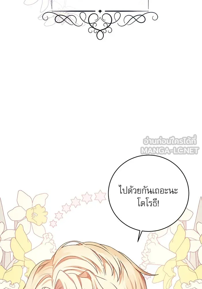 เกิดใหม่คราวนี้ ขอเป็นคนดีดูสักครั้ง ตอนที่ 1 รูปที่ 24