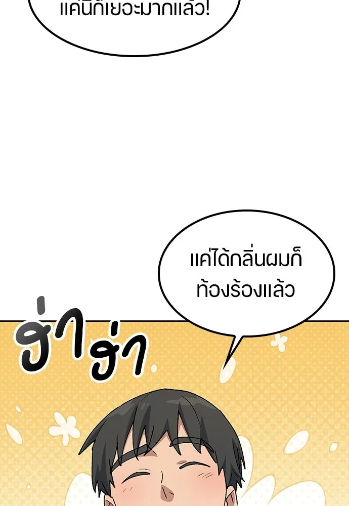 ตั้งแคมป์ฮีลใจในต่างโลก ตอนที่ 76 รูปที่ 22