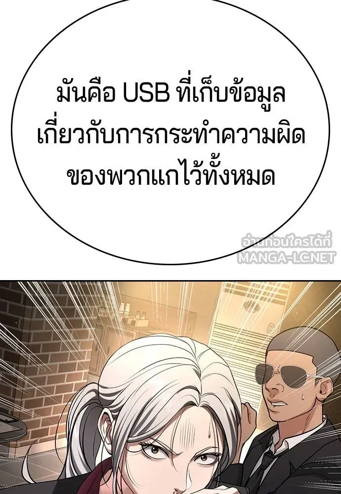 คูเซรา ตอนที่ 49 รูปที่ 111