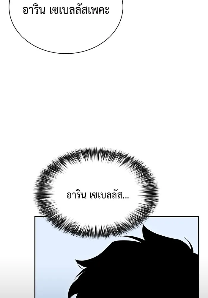 ลูกชายคนเล็กของดยุกคือมือสังหาร ตอนที่ 8 รูปที่ 70