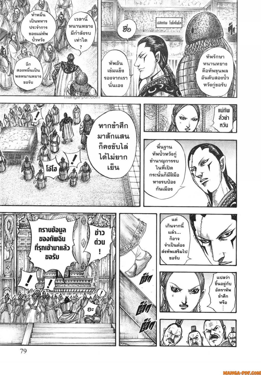 Manga-lc-com อ่านมังงะ อ่านการ์ตูน ออนไลน์ ฟรี Kingdom ตอนที่ 1 2 3 4 5 6 7 8 9 10 11 12 13 14 ฟรี ไม่มีโฆษณา Manga-lc - อ่าน มังงะ อ่าน การ์ตูน ออนไลน์ อ่านมังงะ ฟรี