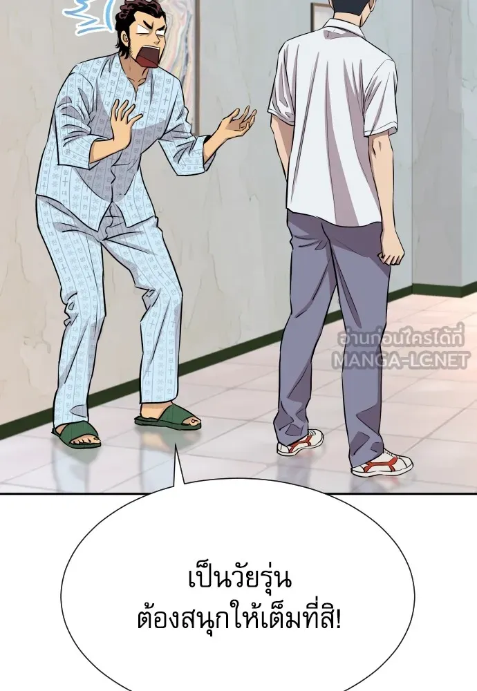 หลานอัจฉริยะของราชาเงินกู้ ตอนที่ 5 รูปที่ 141