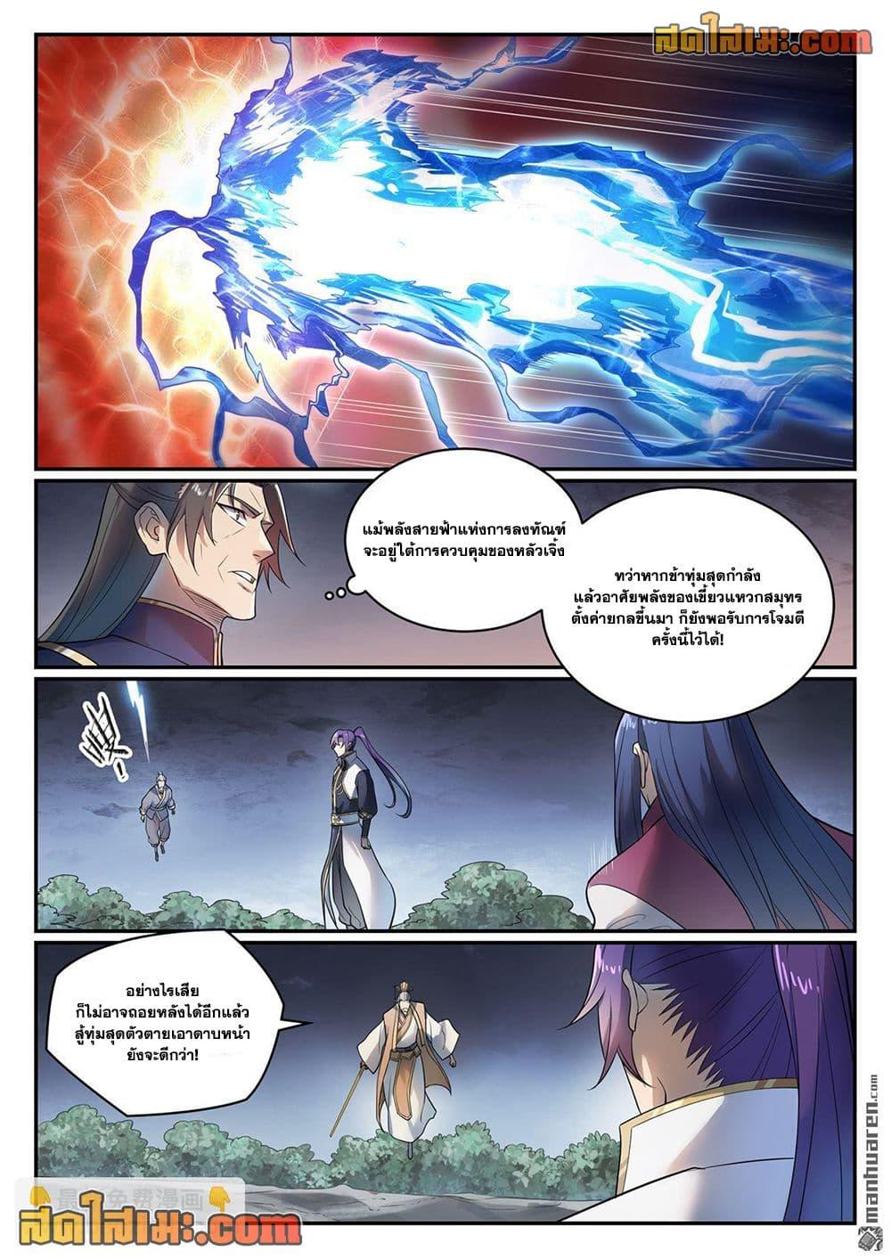 Manga-lc-com อ่านมังงะ อ่านการ์ตูน ออนไลน์ ฟรี Bailian Chengshen ตอนที่ 1 2 3 4 5 6 7 8 9 10 11 12 13 14 ฟรี ไม่มีโฆษณา Manga-lc - อ่าน มังงะ อ่าน การ์ตูน ออนไลน์ อ่านมังงะ ฟรี