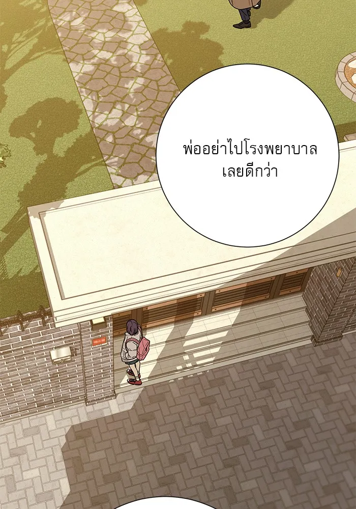 ปฏิบัติการรักวุ่นหัวใจ ตอนที่ 103 รูปที่ 20