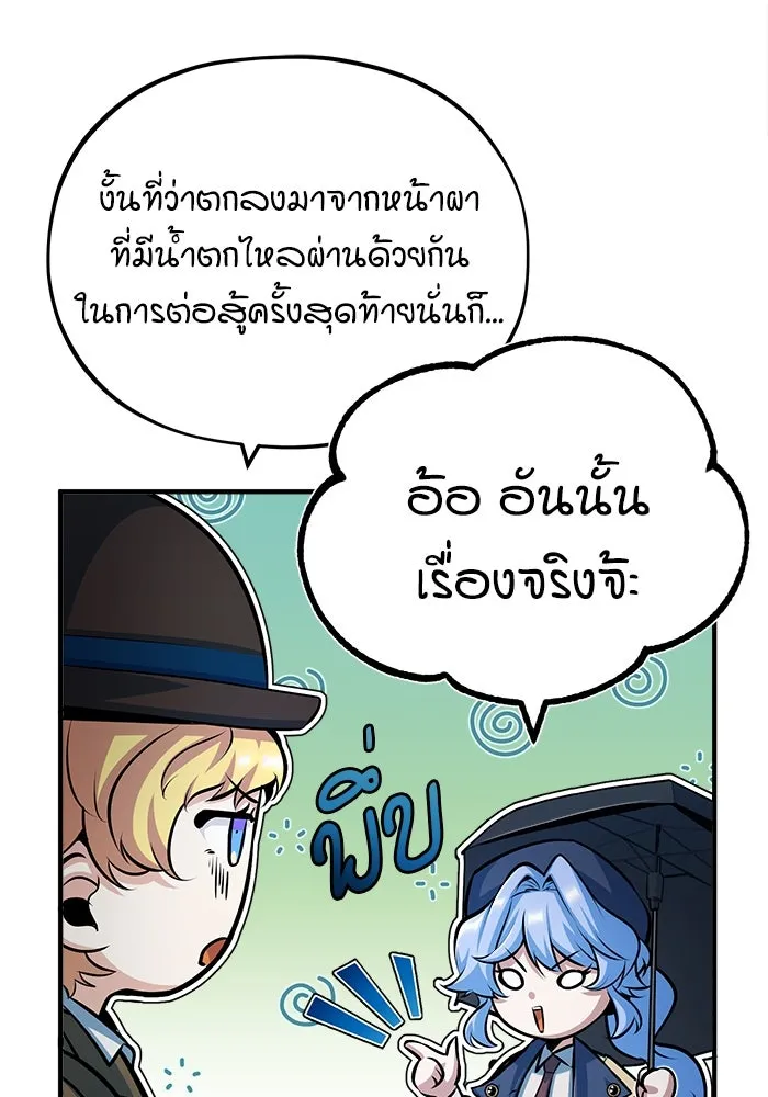 ศาสตราจารย์จำเป็นแห่งอะคาเดมี ตอนที่ 46 รูปที่ 68