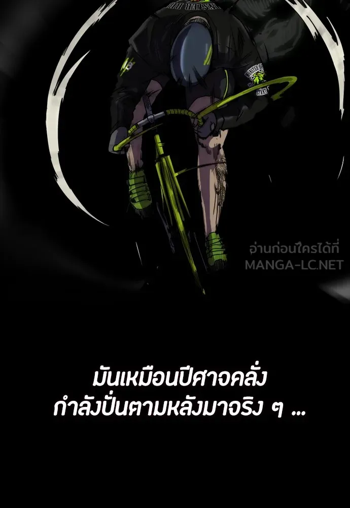 ปั่นสู้ฝันbrWind Breaker ตอนที่ 45 รูปที่ 81