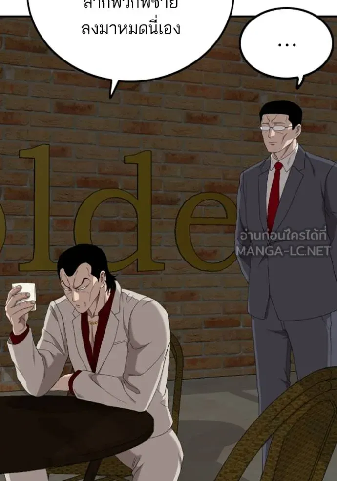 BAD GUY ตอนที่ 246 รูปที่ 129