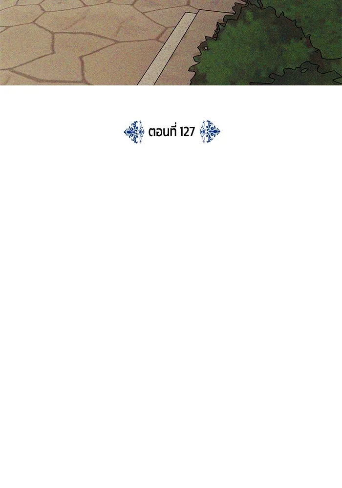 ครอบครัวสามีเห็นทีจะคลั่งรัก ตอนที่ 127 รูปที่ 13