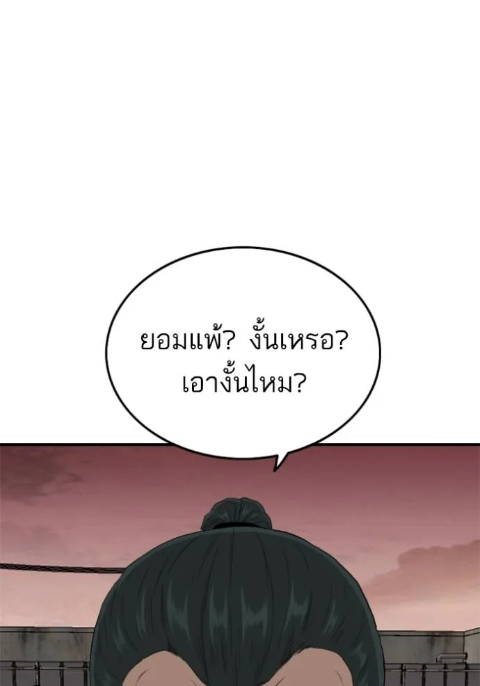 BAD GUY ตอนที่ 237 รูปที่ 97