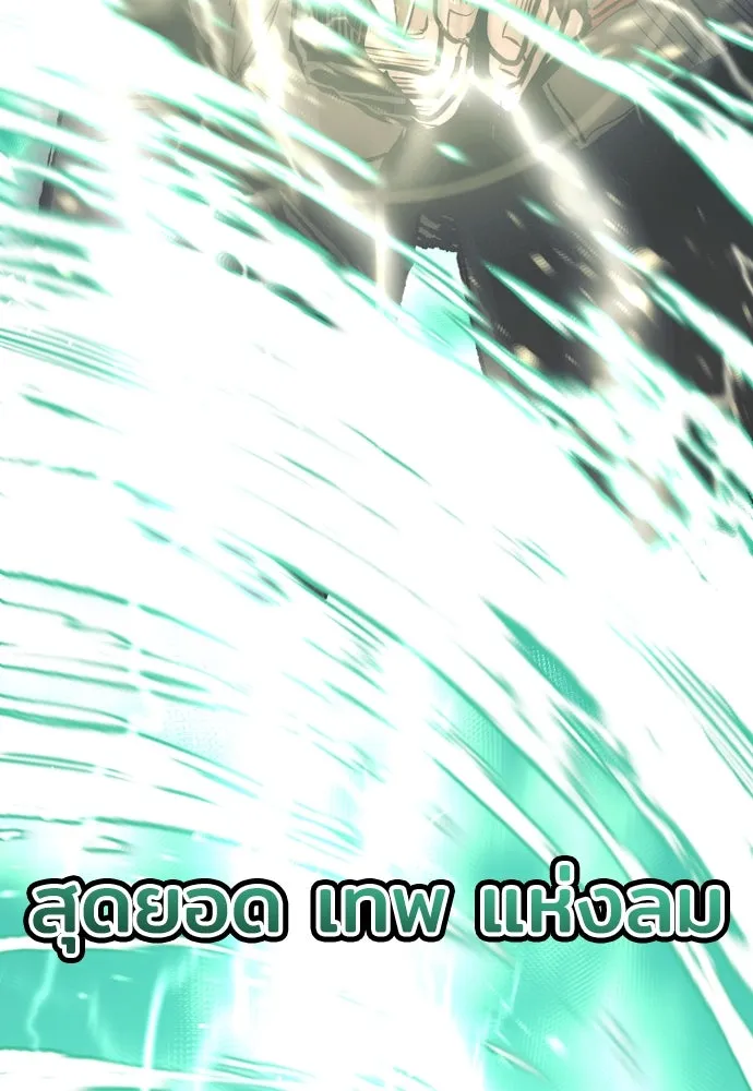 เส้นทางสู่เทพมาร ตอนที่ 81 (จบ ss1) รูปที่ 22