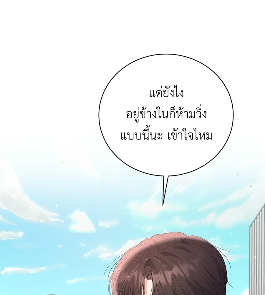 คิมหันต์นิรันดร ตอนที่ ตอนพิเศษ 3 (จบ) รูปที่ 164