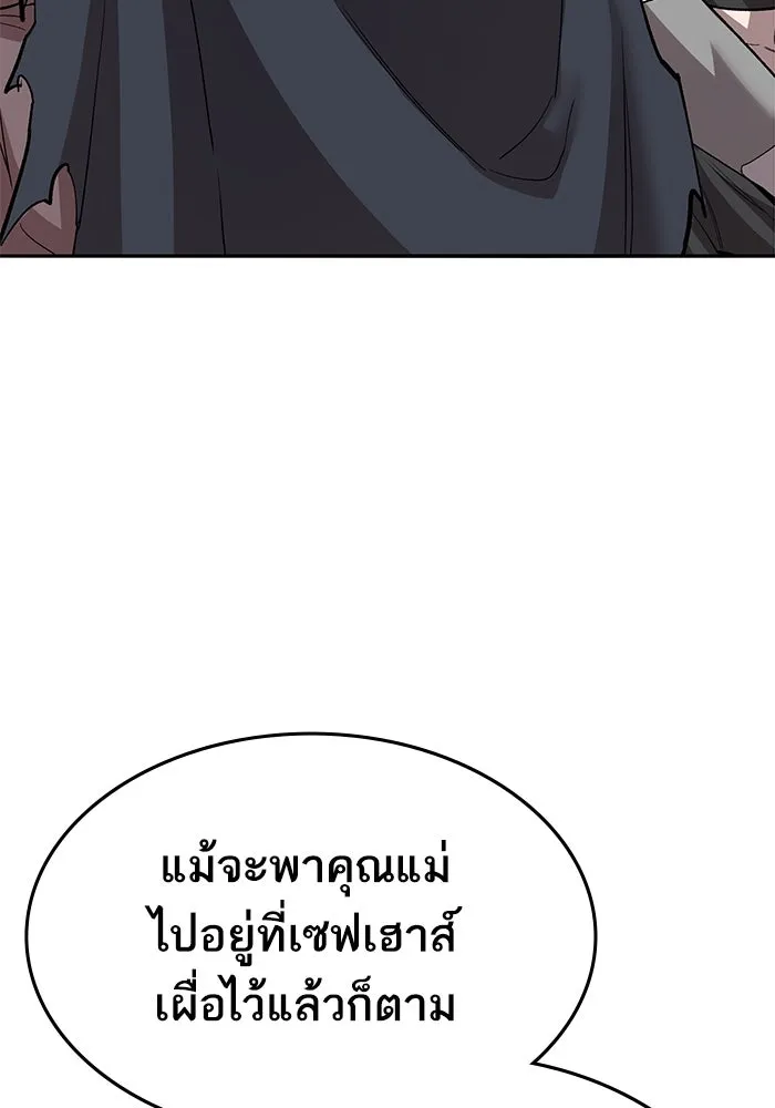 ยอดคนเลเวลทะลุ ตอนที่ 103 มอนสเตอร์ของมิติ รูปที่ 244