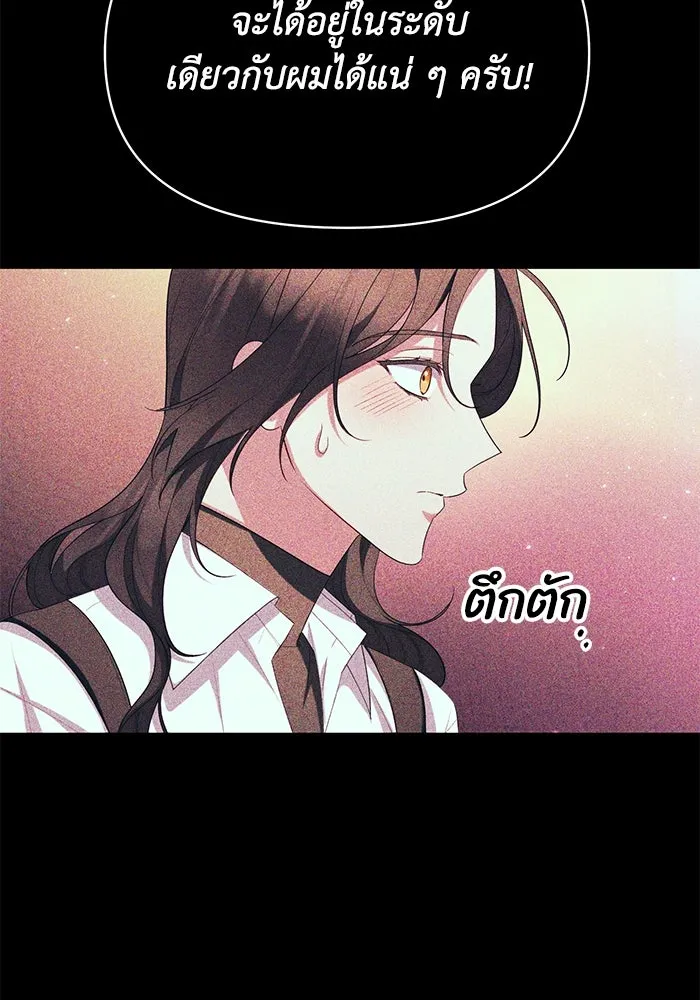 อยู่ดี ๆ ก็มีนางเอกนิยายเป็นเพื่อนบ้าน ตอนที่ 42 รูปที่ 19