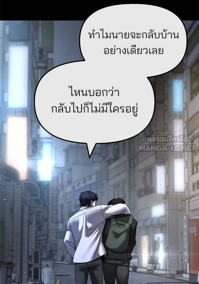 เลวฟาดเลว ตอนที่ 158 รูปที่ 83