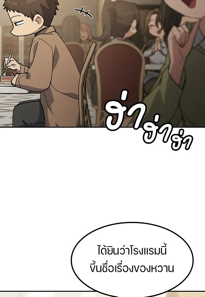 ตั้งแคมป์ฮีลใจในต่างโลก ตอนที่ 96 รูปที่ 73