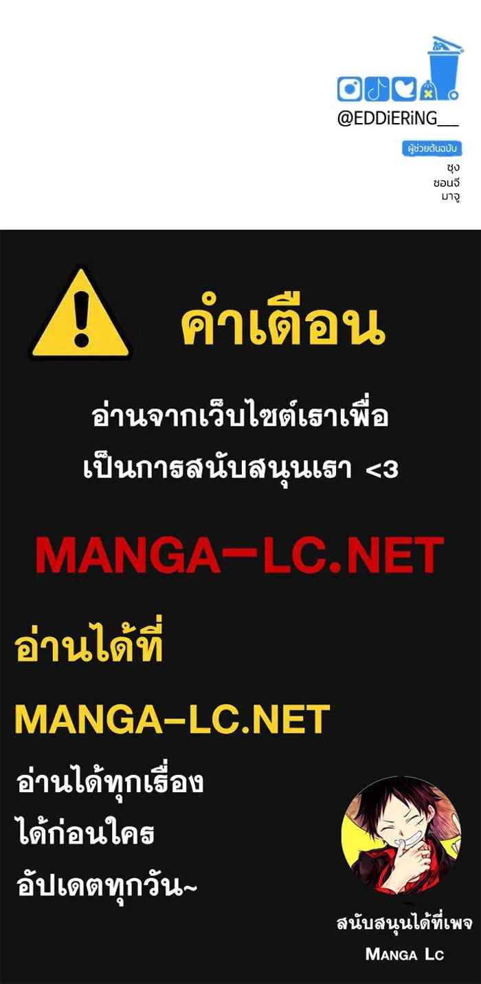 รักนี้ไม่มีรีไซเคิล ตอนที่ 52 รูปที่ 158